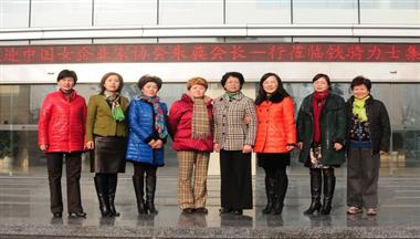 中国女企业家协会朱蕤会长到访公司