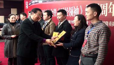 杨秋平荣获2015财经领袖“创新人物奖”